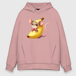 Толстовка оверсайз мужская Мышка в банане милая мем, цвет: пыльно-розовый