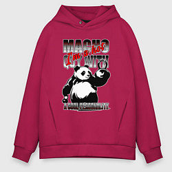 Толстовка оверсайз мужская Панда с гирями, цвет: маджента
