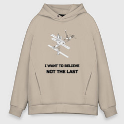 Толстовка оверсайз мужская Орбитальная станция мир, цвет: миндальный