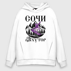 Толстовка оверсайз мужская Сочи роза хутор, цвет: белый