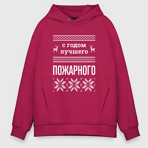 Мужское худи оверсайз С годом пожарного / Маджента – фото 1