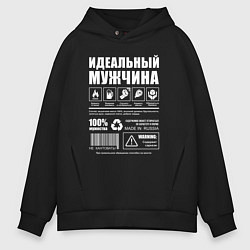 Толстовка оверсайз мужская Инструкция к мужчине, цвет: черный