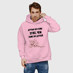 Толстовка оверсайз мужская Друзья без кофе, цвет: светло-розовый — фото 2