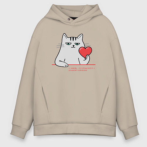 Мужское худи оверсайз Кот с сердцем / Миндальный – фото 1