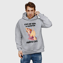 Толстовка оверсайз мужская Пейте суп, цвет: меланж — фото 2