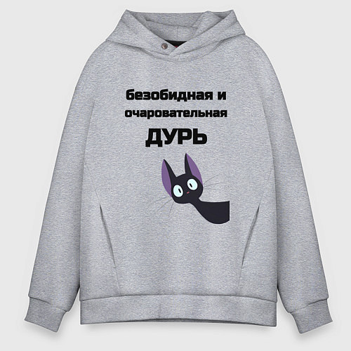 Мужское худи оверсайз Моя дурь / Меланж – фото 1