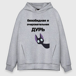 Толстовка оверсайз мужская Моя дурь, цвет: меланж