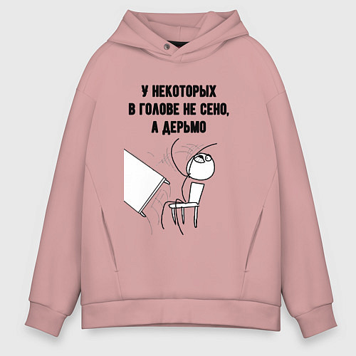 Мужское худи оверсайз В голове не сено / Пыльно-розовый – фото 1