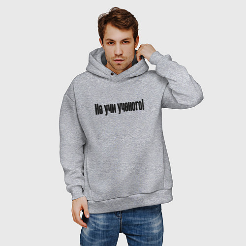 Мужское худи оверсайз Не учи ученого / Меланж – фото 3