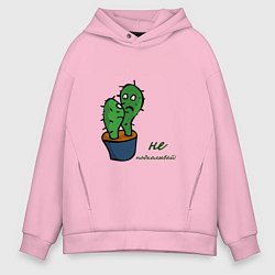 Толстовка оверсайз мужская Говорящие кактусы, цвет: светло-розовый