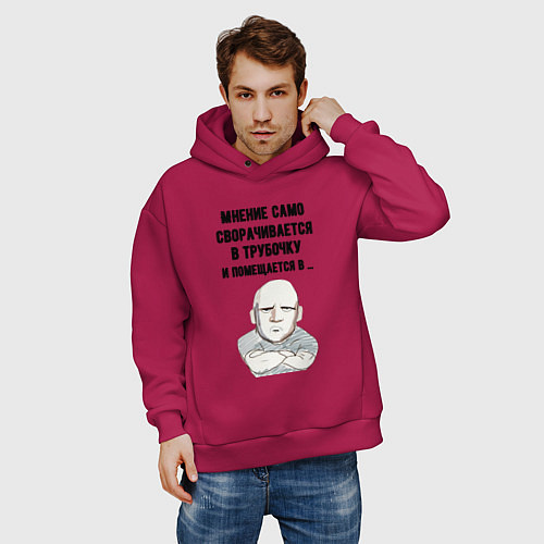 Мужское худи оверсайз Ваше мнение само / Маджента – фото 3