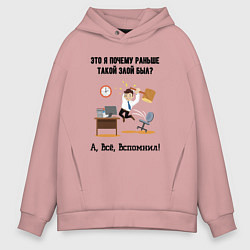 Толстовка оверсайз мужская Почему я злой, цвет: пыльно-розовый