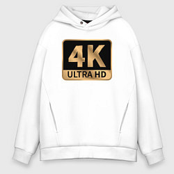 Толстовка оверсайз мужская 4K Ultra высокое качество, цвет: белый