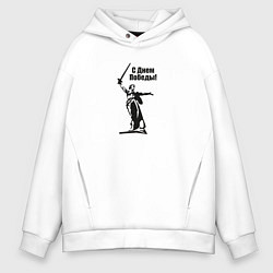 Толстовка оверсайз мужская Родина мать победа, цвет: белый