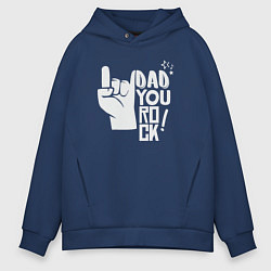 Толстовка оверсайз мужская Крутой папа, цвет: тёмно-синий