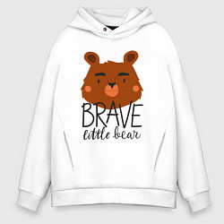 Толстовка оверсайз мужская Храбрый маленький мишка, цвет: белый