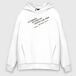 Толстовка оверсайз мужская Бури обратятся к славе России Ушаков черный узор, цвет: белый