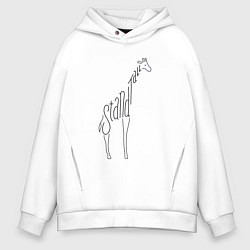 Толстовка оверсайз мужская Оставайся высоким, цвет: белый