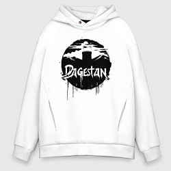 Толстовка оверсайз мужская Дагестанский пейзаж, цвет: белый