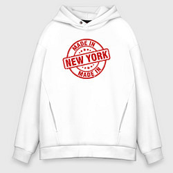 Толстовка оверсайз мужская Сделано в Нью-Йорке, цвет: белый