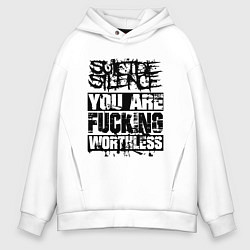Толстовка оверсайз мужская Suicide Silence: You are Fucking, цвет: белый