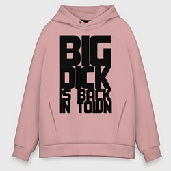 Толстовка оверсайз мужская BIG DICK IS BACK IN TOWN, цвет: пыльно-розовый