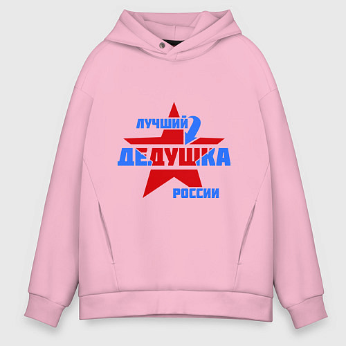 Мужское худи оверсайз Лучший дедушка России / Светло-розовый – фото 1