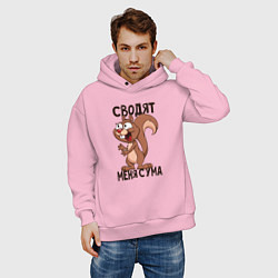 Толстовка оверсайз мужская Сводят меня с ума, цвет: светло-розовый — фото 2