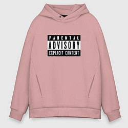Толстовка оверсайз мужская Parental Advisory, цвет: пыльно-розовый