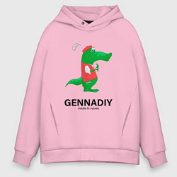 Толстовка оверсайз мужская Gennadiy Импортозамещение, цвет: светло-розовый