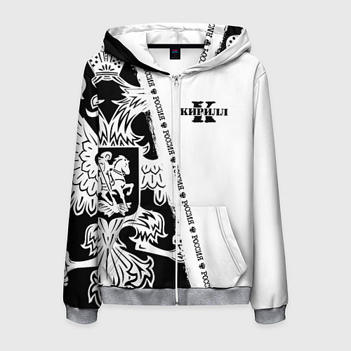 Мужская толстовка на молнии Кирилл / 3D-Меланж – фото 1
