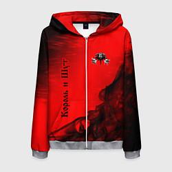 Мужская толстовка на молнии КОРОЛЬ И ШУТ