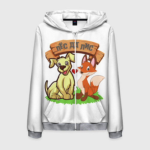Мужская толстовка на молнии Пёс да Лис / 3D-Меланж – фото 1
