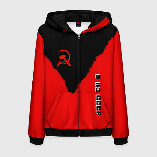 Мужская толстовка на молнии СССР место рождения краски / 3D-Черный – фото 1