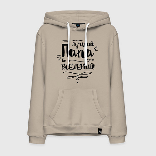 Мужская толстовка-худи Папа вселенной / Миндальный – фото 1