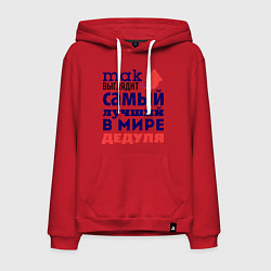 Толстовка-худи хлопковая мужская Так выглядит лучший дедуля, цвет: красный