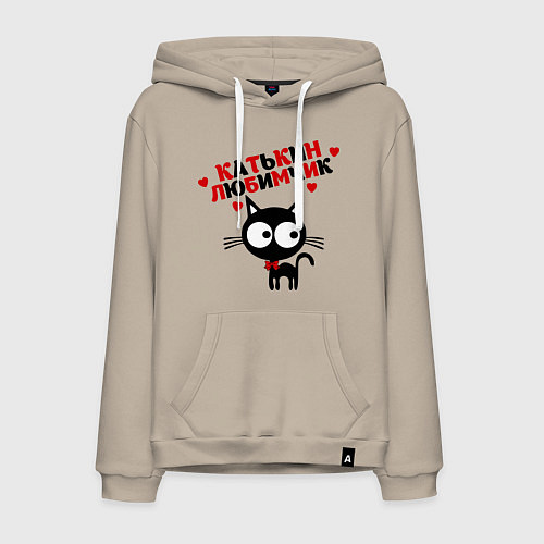 Мужская толстовка-худи Катькин любимчик / Миндальный – фото 1