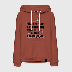 Толстовка-худи хлопковая мужская Меньше вреда, цвет: кирпичный