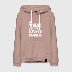 Толстовка-худи хлопковая мужская Так выглядит идеальный папа, цвет: пыльно-розовый