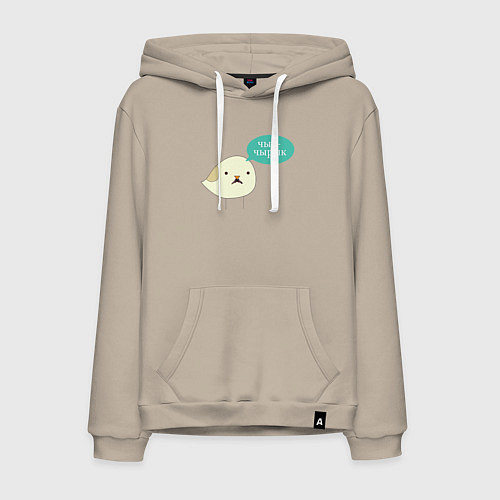 Мужская толстовка-худи Чык-Чырык Мем / Миндальный – фото 1