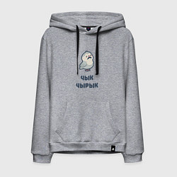 Толстовка-худи хлопковая мужская Чык-чырык белорусский воробей, цвет: меланж