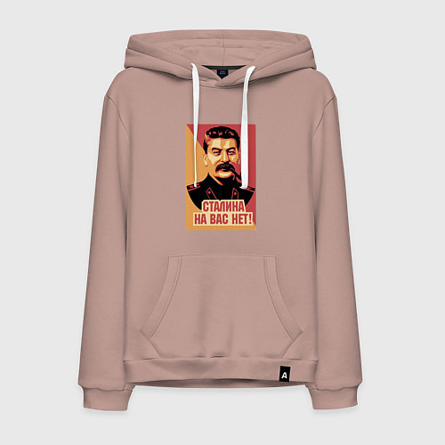 Мужская толстовка-худи Сталина на вас нет / Пыльно-розовый – фото 1