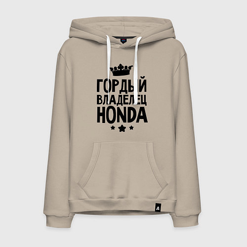 Мужская толстовка-худи Гордый владелец Honda / Миндальный – фото 1