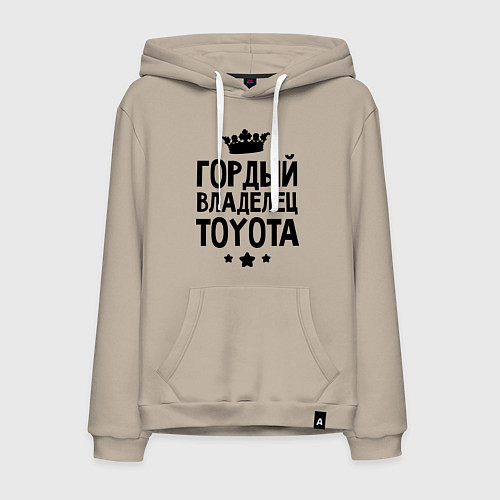 Мужская толстовка-худи Гордый владелец Toyota / Миндальный – фото 1