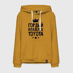 Толстовка-худи хлопковая мужская Гордый владелец Toyota, цвет: горчичный