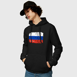 Толстовка-худи хлопковая мужская Для дизайнера Флаг России Color codes, цвет: черный — фото 2