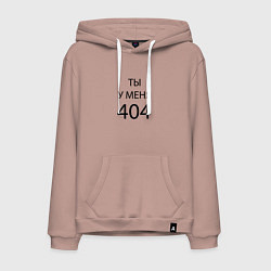 Толстовка-худи хлопковая мужская Youre my 404, цвет: пыльно-розовый