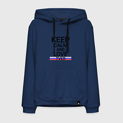 Толстовка-худи хлопковая мужская Keep calm Tver Тверь, цвет: тёмно-синий