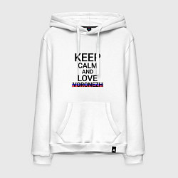 Толстовка-худи хлопковая мужская Keep calm Voronezh Воронеж, цвет: белый