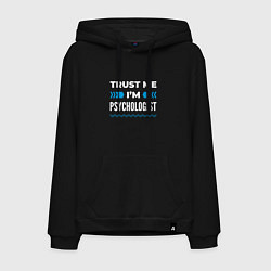 Толстовка-худи хлопковая мужская Trust me Im psychologist, цвет: черный